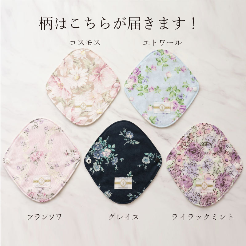 布ナプキン 大人のフラワーセット [ おりものライナー5枚 / おりもの用